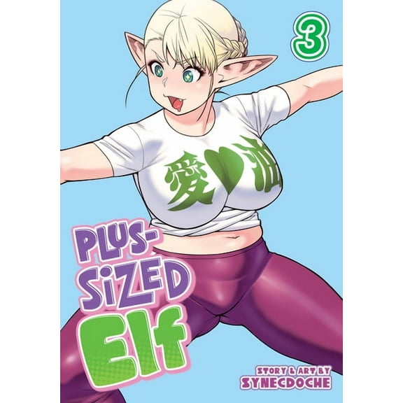 Plus-Sized Elf: Plus-Sized Elf Vol. 3 (Rerelease) (Series #3) (Paperback)
