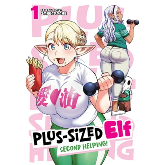 Pre-Owned Plus-Sized Elf: Second Helping! Vol. 1 (Paperback) 1685795234 9781685795238