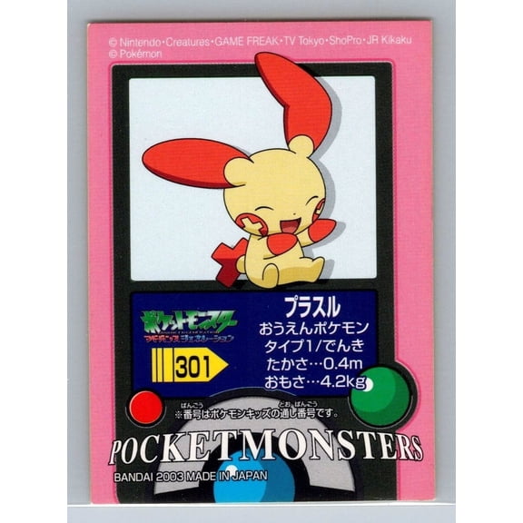 Plusle No 287 Bandai 2003 Pokemon Advanced Generation Pokedex Entry Sticker Seal Japan