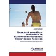 thumbnail image 1 of Plyazhnyy Voleybol: Osobennosti Vypolneniya Osnovnykh Tekhnicheskikh Priemov (Paperback), 1 of 1