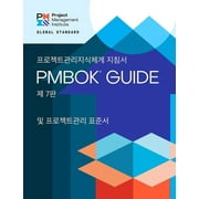 Pmbokr Guide A Guide to the Project Management Body of Knowledge Pmbokr Guide - Seventh Edition and the Standard for Project Mana, Paperback