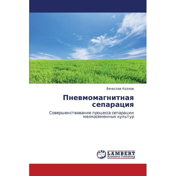 Pnevmomagnitnaya Separatsiya (Paperback)