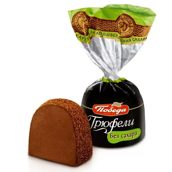 Pobeda Truffle Chocolate Candies with Cognac Flavor Sugar-Free 226g/ 7.97oz