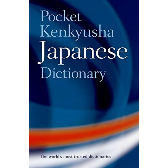 Pocket Kenkyusha Japanese Dictionary, (Paperback)