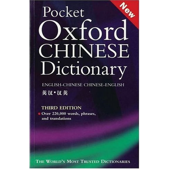Pre-Owned Pocket Oxford Chinese Dictionary: English-Chinese, Chinese-English Third Edition English and Mandarin Chinese Edition Paperback Zhu Yuan