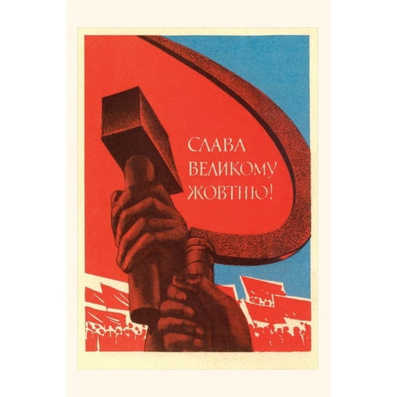 Pocket Sized - Found Image Press Journals: Vintage Journal Soviet Propaganda Poster (Paperback)