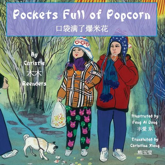 Pockets Full of Popcorn, (Paperback)