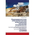 thumbnail image 1 of Podpoverkhnostnoe Elektromagnitnoe Induktsionnoe Chastotnoe Zondirovanie (Paperback), 1 of 1