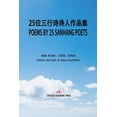 thumbnail image 1 of Poems by Twenty-Five Sanhang Poets: 二十五位三行诗诗人作, (Paperback), 1 of 1