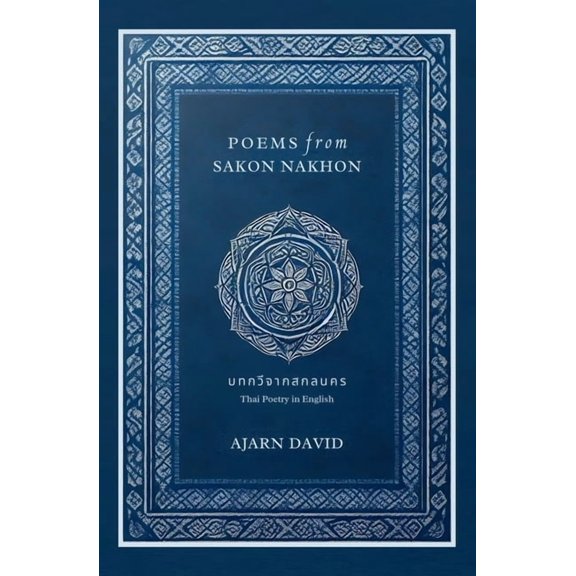 Thai Way Poems from Sakon Nakhon: Thai Poetry in English, Book 2, (Paperback)