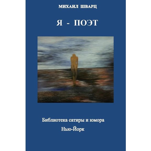 Poet, (Paperback)