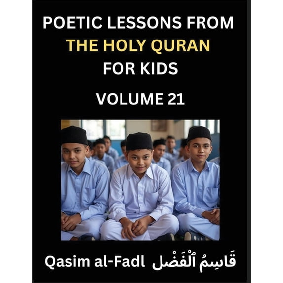 Poetic Lessons from the Holy Quran for Kids (Part 21)- The Whispers of the Divine Rhyme, A Collection of Quranic Verses , (Paperback)