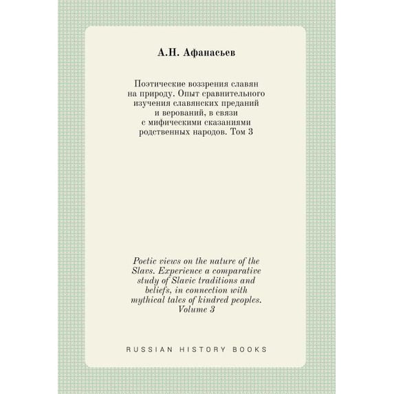 Poetic views on the nature of the Slavs. Experience a comparative study of Slavic traditions and beliefs, in connection with mythical tales of kindred peoples. Volume 3 (Paperback)