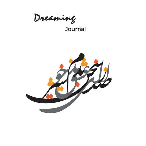 Poetry Hafez Journal and Daily Note/ Diary/ Learn a Hafez poem a day, (Paperback)