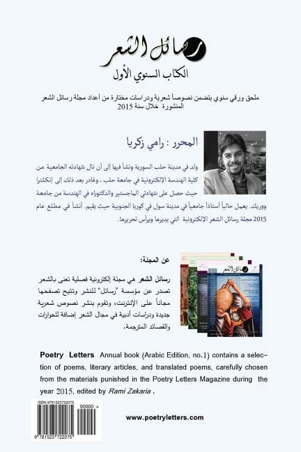 Poetry Letters Annual Book : First Volume, 2015 - Walmart.com
