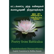 Poetry from Batticaloa (Paperback)