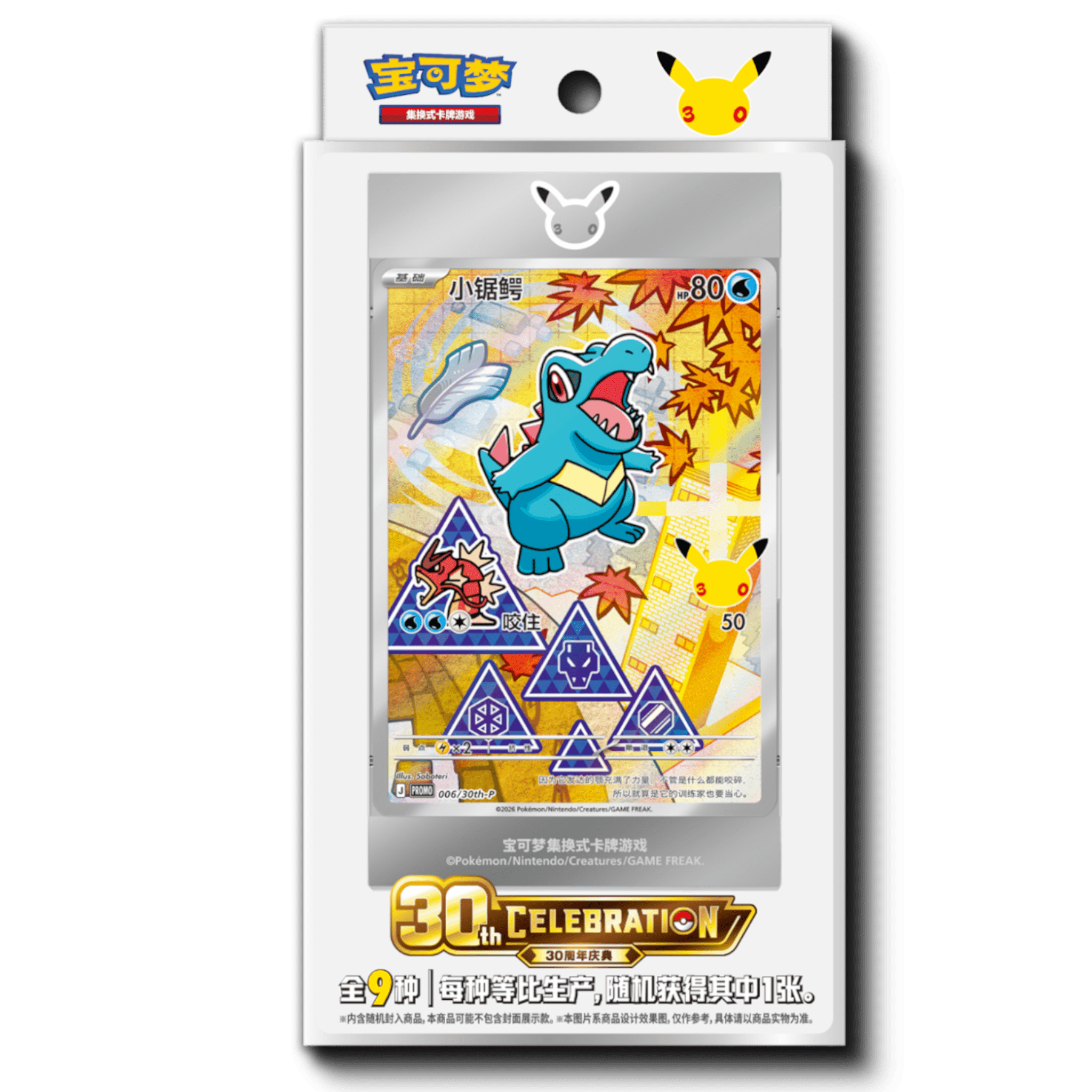 Pokemon First Partner Pack Trading Card Toys