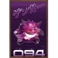 thumbnail image 1 of Pokemon - Gengar Wall Poster, 22.375" x 34", Framed, 1 of 6