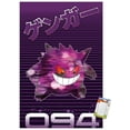 thumbnail image 1 of Pokémon - Gengar Wall Poster, 22.375" x 34", 1 of 6