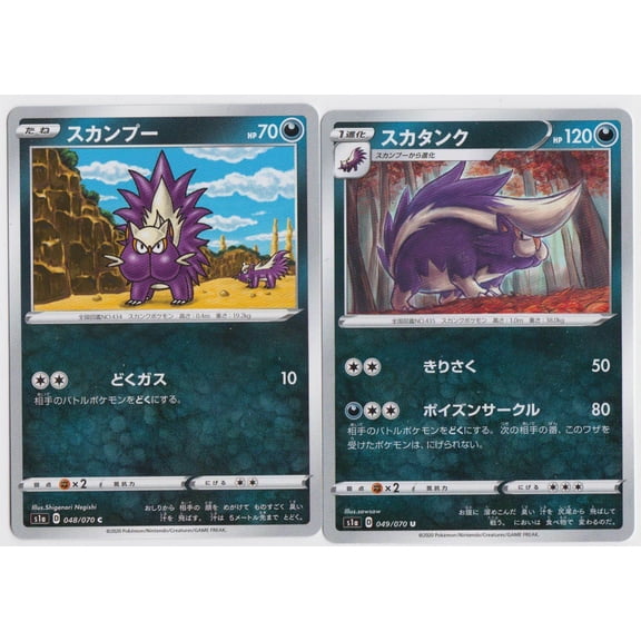 Pokmon Japanese S1a Sword & Shield VMax Rising Stunky 048 Skuntank 049/070 Trading Card
