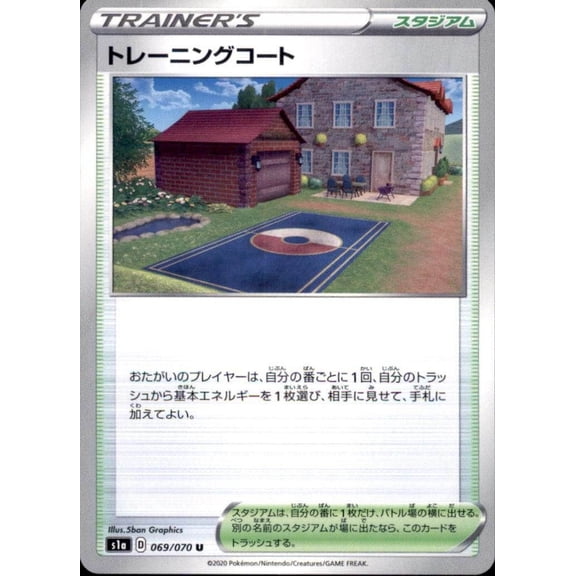 Pokmon Japanese S1a Sword & Shield VMax Rising Training Court 069/070 Common Trading Card