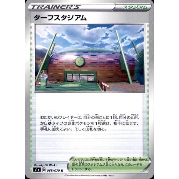 Pokmon Japanese S1a Sword & Shield VMAX Rising Turffield Stadium 068/070 Trading Card