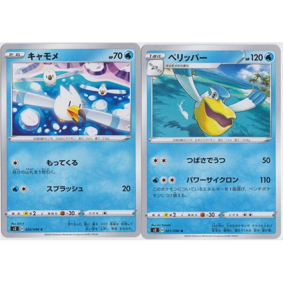 Pokmon Japanese S2 Rebellion Clash Wingull 020 Pelipper 021/096 Common Trading Card