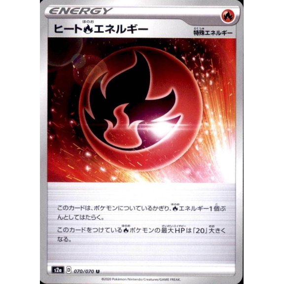 Pokmon Japanese S2a Sword & Shield Explosive Walker Heat Fire Energy 070/070