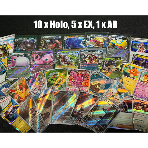 Pokmon Japanese Trading Cards 10 x Holographic cards + 5 x EX cards + 1 x SR (Random)