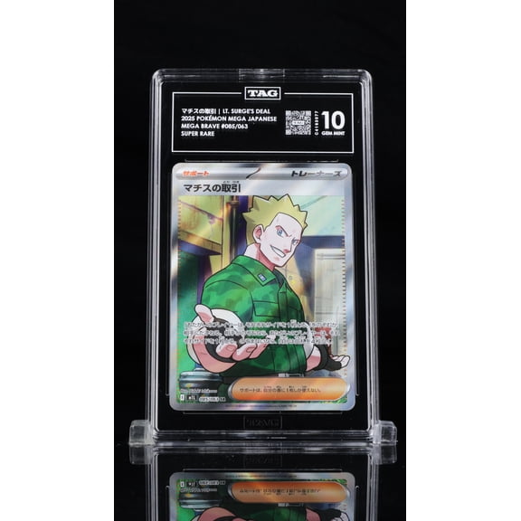 Pokmon MEGA Japanese Lt. Surge's Deal TAG 10 #085/063