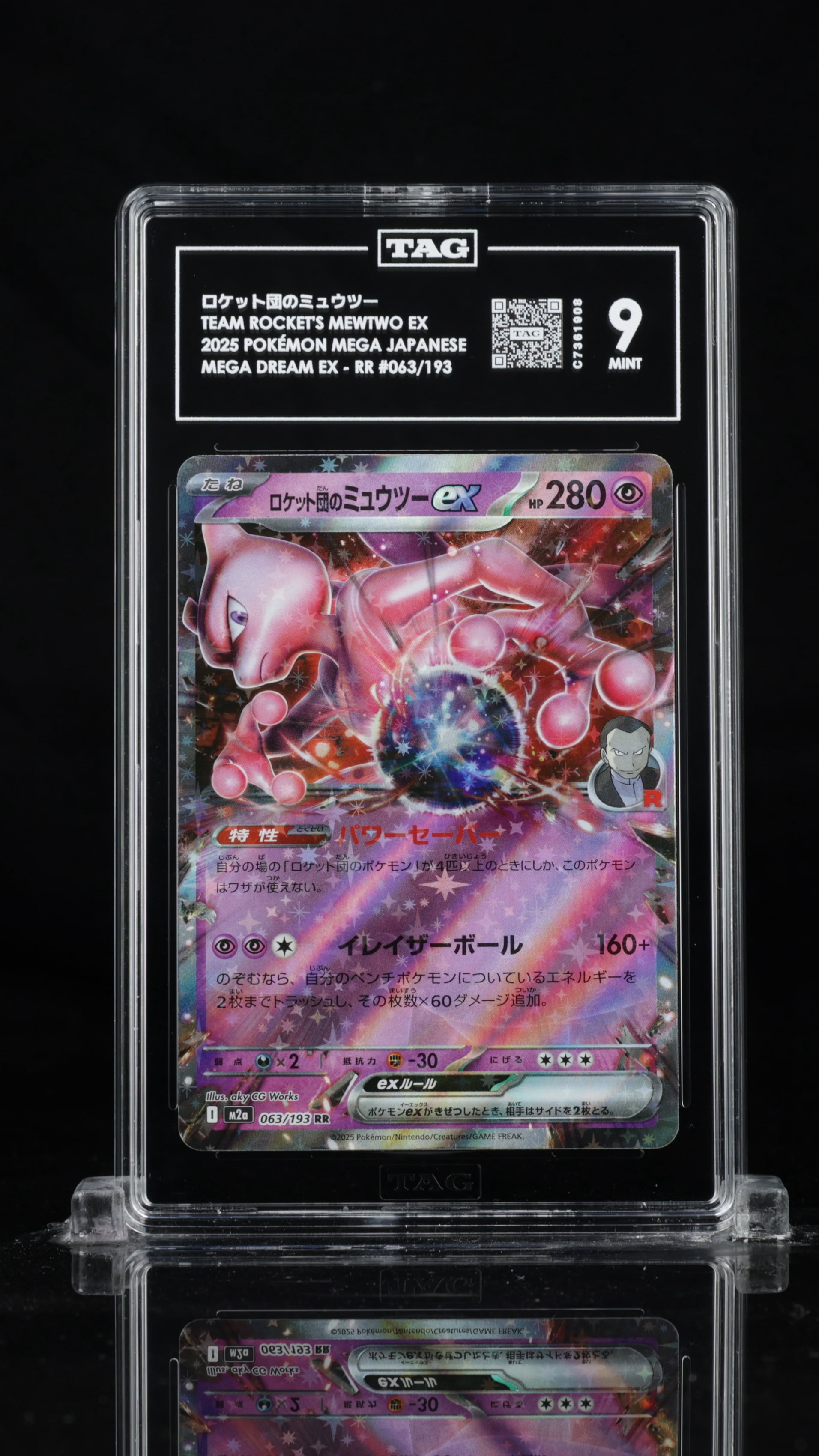 Pokemon Mewtwo Card