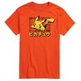 thumbnail image 1 of Pokémon - Pikachu Anime Kanji - Men's Short Sleeve Graphic T-Shirt, 1 of 5