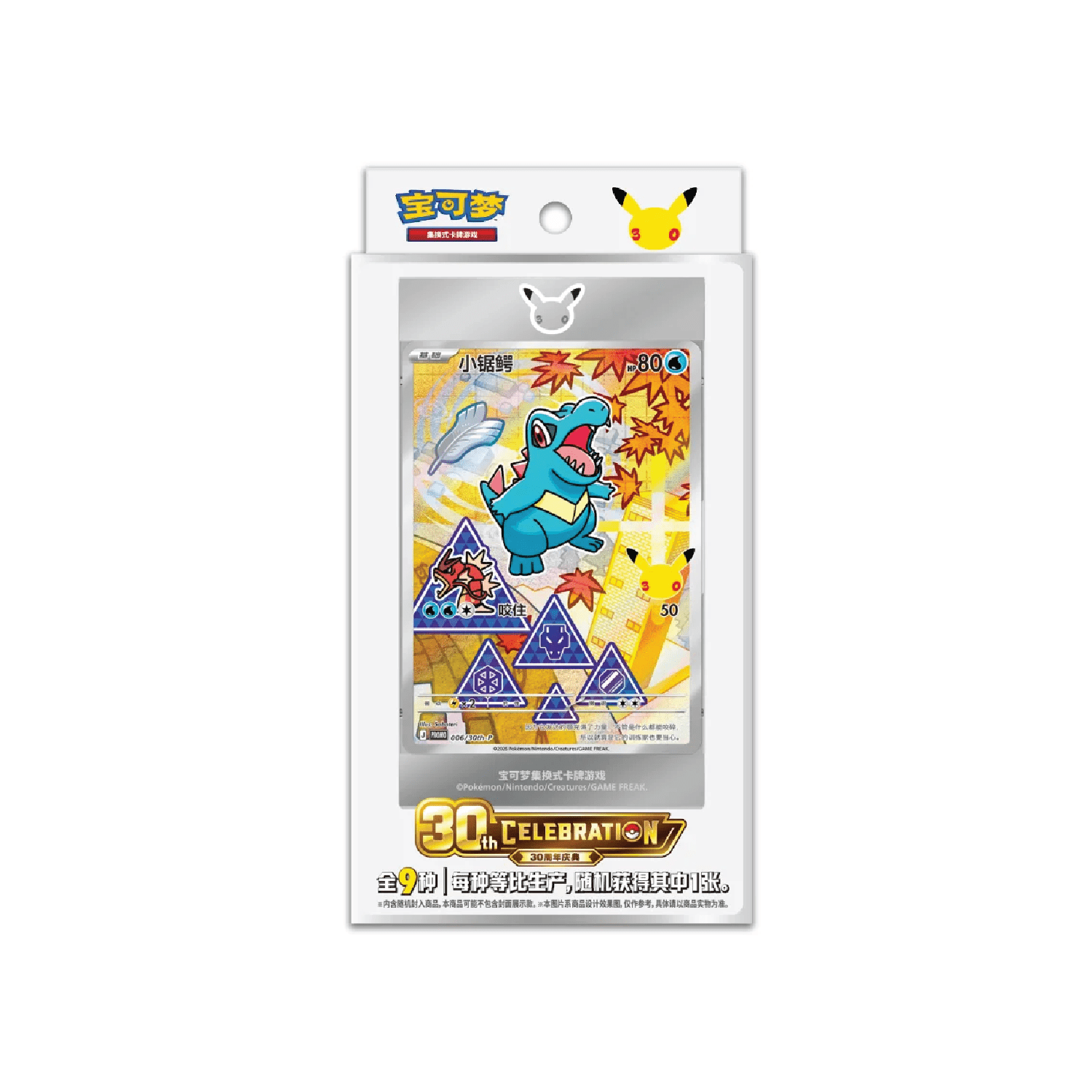 Pokémon TCG: 30th Anniversary First Partners Special Card Set (Vol