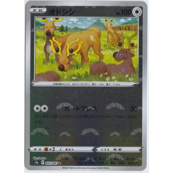Pokmon TCG Battle Region Stantler Reverse Holo Mirror Holo Japanese #057/067