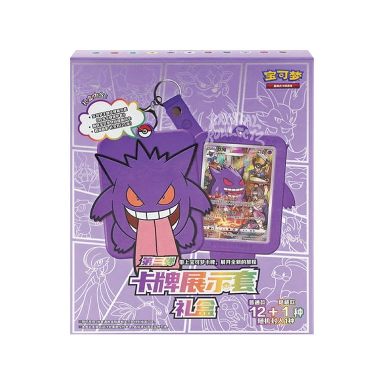Pokemon TCG, Chinese Gengar Keychain Blind Box Vol. 3, Azure