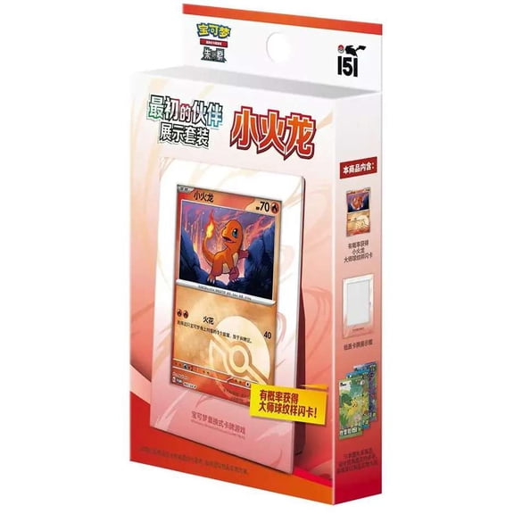 Pokemon Charmander Frame Pack