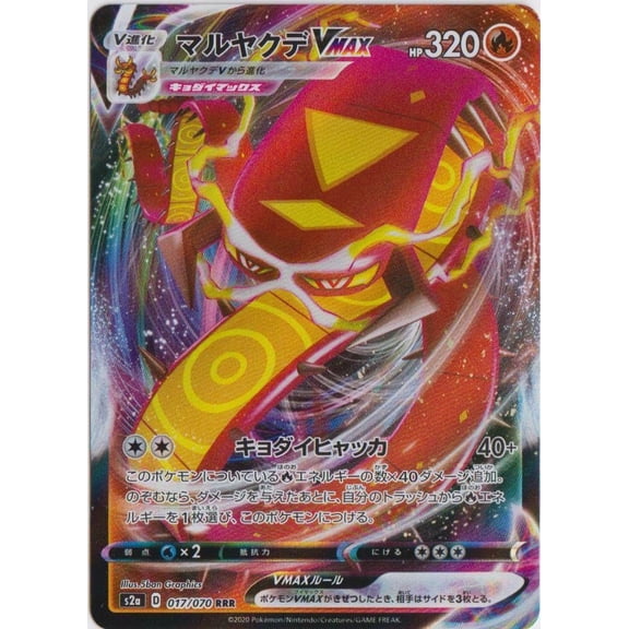 Pokmon TCG Sword & Shield Explosive Walker Centiskorch RRR Japanese #017 Near Mint
