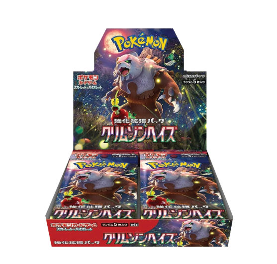Japanese Blue Sky Stream Booster Box