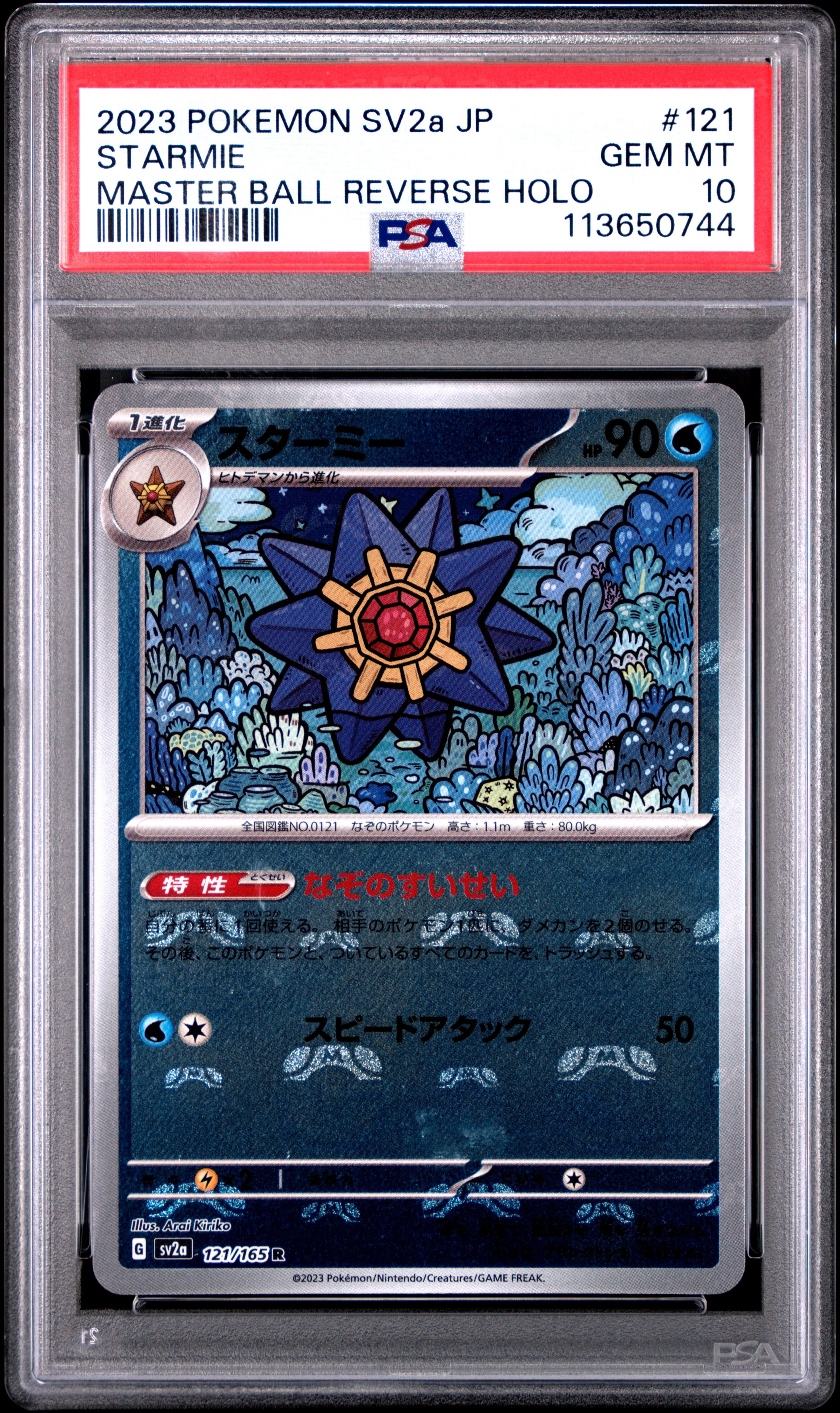 pokemon starmie card Pokemon Card Mega Starmie ex SAR SR set 111/080 M3 Munikis Zero Japane –  GLIT Japanese Hobby Shop main image 1