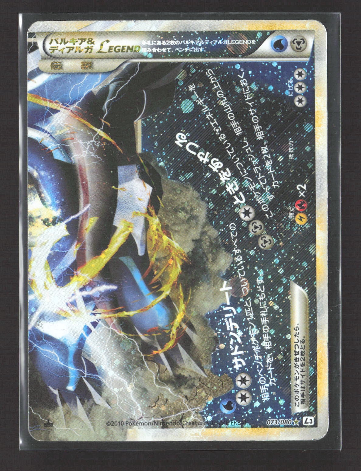 Pokemon Dialga