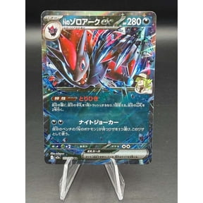 Pokemon 2025 m2a MEGA Dream EX N'S Zoroark EX Holo Double Rare RR #112/123 Japanese