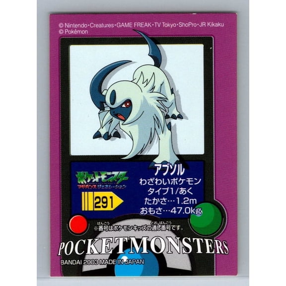 Pokemon Advanced Generation Pokedex Entry Stickers Absol Sticker Seal #302 Japanese 2003 Bandai