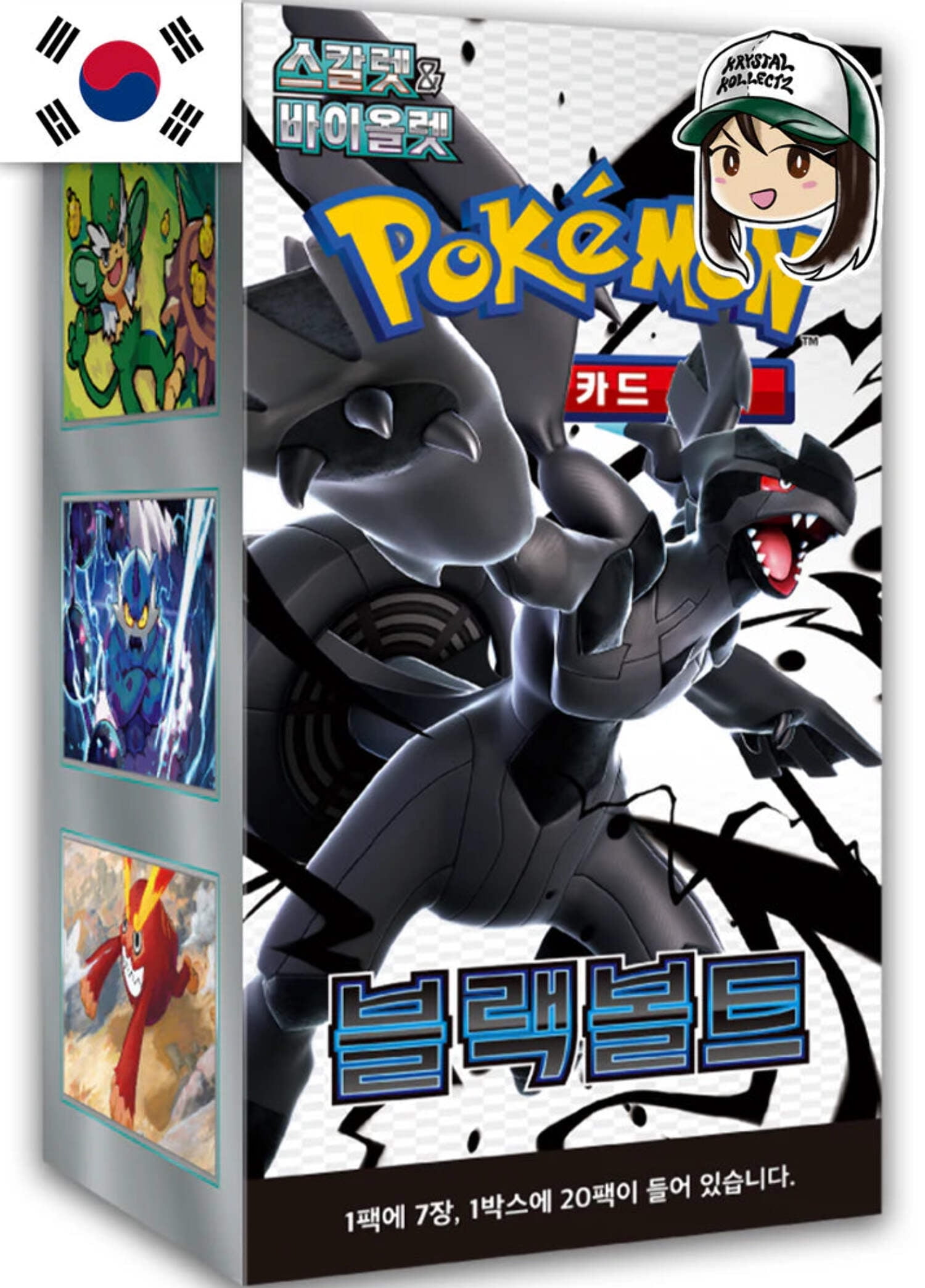 Pokemon Black Bolt sv11B (Booster Box) (Korean) - Walmart.com Pokemon Black Bolt sv11B (Booster Box) (Korean) - Walmart.com