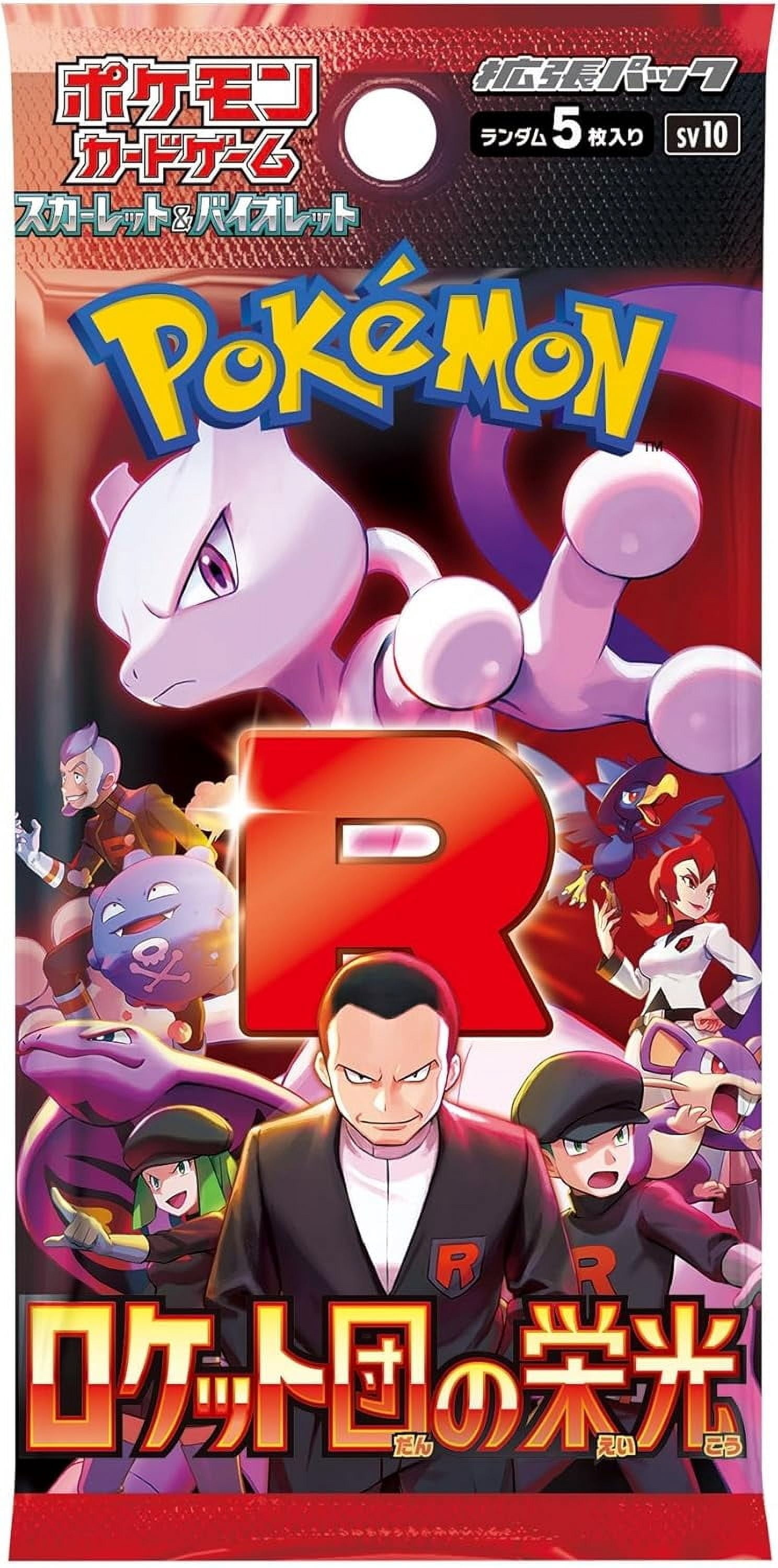 Pokemon Card Game Glory of Team Rocket Booster Pack Japanese - 5