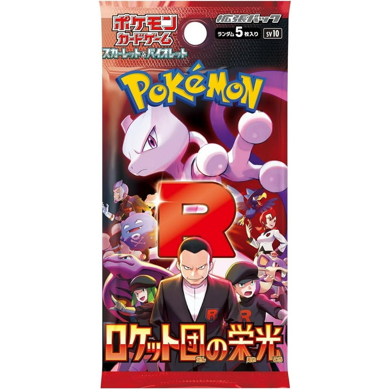 ロケット団の栄光 5BOX分 The Glory of Team Rocket The Glory of Team Rocket SV10 [JP] – Sakuras Card Shop