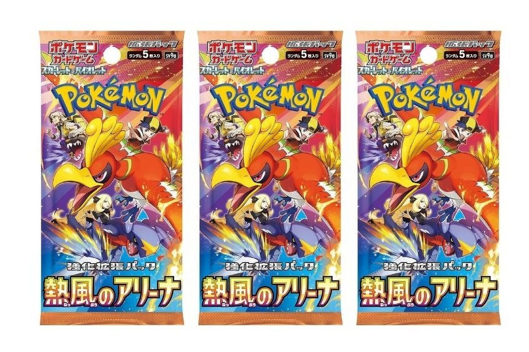 Pokemon Card Game Hot Wind Arena Booster Pack (Japanese) - 3 Packs - 15 Cards Total - Walmart.com Pokemon Card Game Hot Wind Arena Booster Pack (Japanese) - 3 Packs - 15 Cards Total - Walmart.com