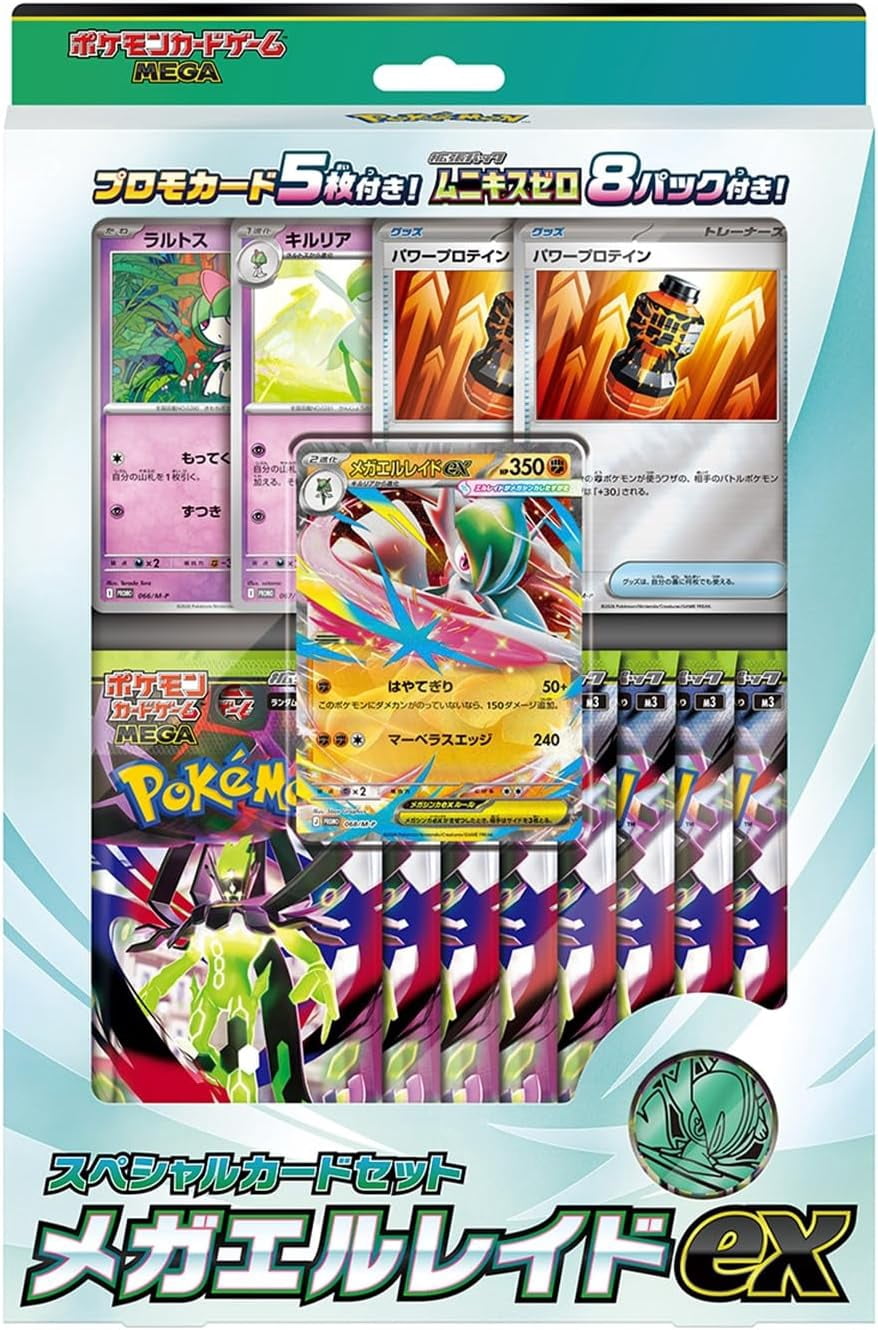 Pokemon Card Game MEGA Special Card Set - Mega Gallade ex (Japanese) -  Walmart.com