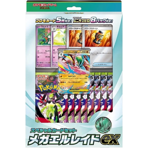 Pokemon Card Game MEGA Special Card Set - Mega Gallade ex (Japanese)
