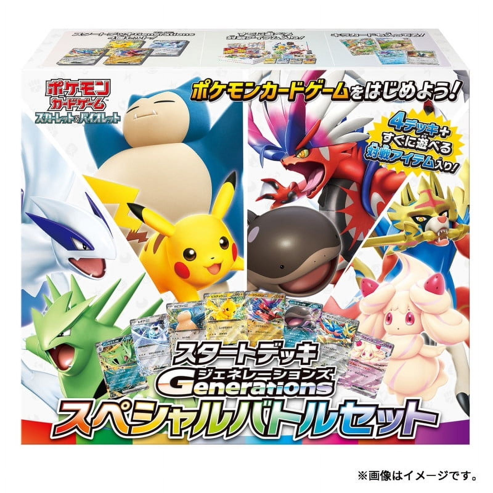 generations pokemon card set Pokmon Generation 2 Johto Complete Set (100 Cards) 2000| TradingCardSets.Com