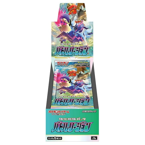 BATTLE REGION (Booster Box) (20 Packs) (Japanese)